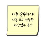 스티커 이미지