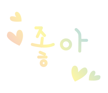 창원삼부자네 이미지