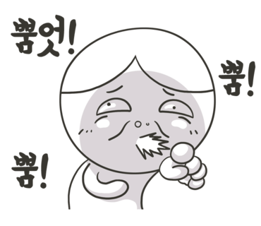 땡벌정육식당 이미지
