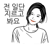 스티커 이미지