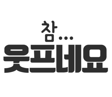 리네일샵 이미지
