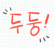 만선참가자미 이미지