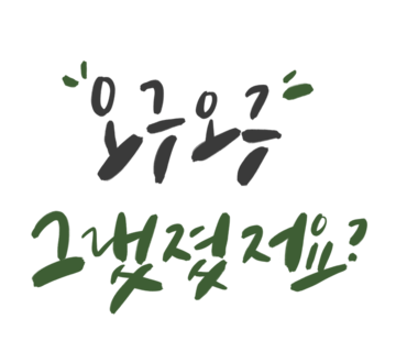 샘물창고 이미지