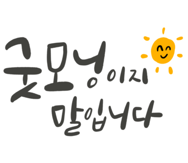 원동세차 이미지
