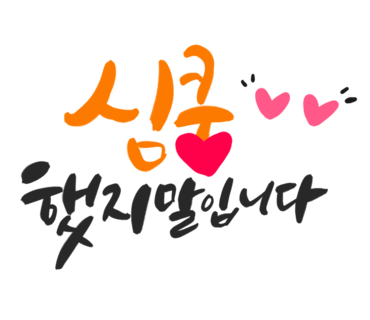 메이드인제이 이미지