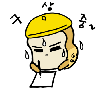 참뼈(이동점) 이미지
