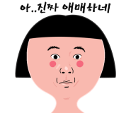 스티커 이미지