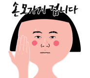 뽕까스 이미지