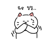 고려떡집 이미지