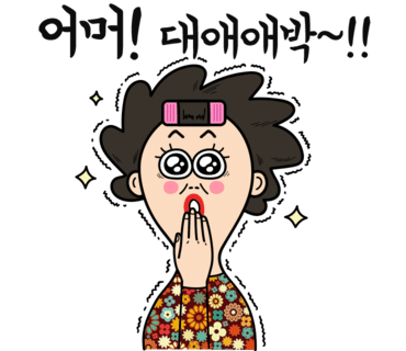 원조소문난온천장곰장어 이미지
