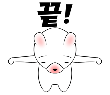 백구야놀자 이미지