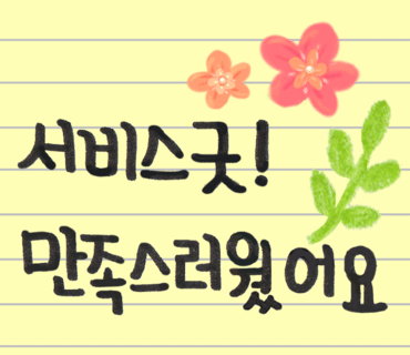 남양손세차 이미지