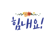 얄미운여우 이미지