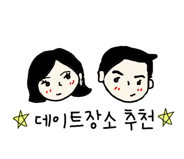 고수담 이미지