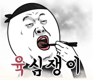 바위섬회수산 이미지