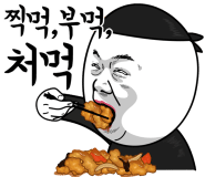 한양장충족발 이미지