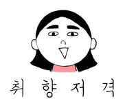 김선하의닭갈비궁중누룽지탕 이미지