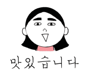 김선하의닭갈비궁중누룽지탕 이미지