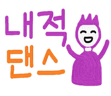 헤어골든벨 이미지