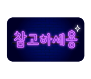타이어프로마산봉암점 이미지