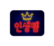 타이어프로마산봉암점 이미지