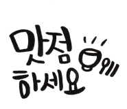 착한식육점 이미지
