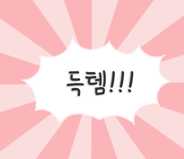 드림디포문구 이미지