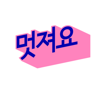 그린베어용호스터디카페 이미지