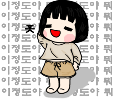 호반세탁소 이미지