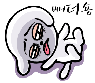 터짐컴퍼니 이미지
