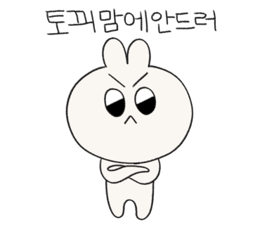 순돌이네 이미지