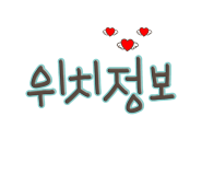 광탄레저타운 이미지