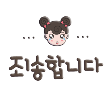 석쇠250 이미지