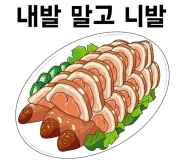 유아독족 이미지