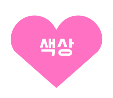 템드 이미지