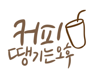 파리바게뜨청라 이미지