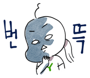 대전텐트세탁소 이미지