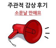 도둑고기안산 이미지