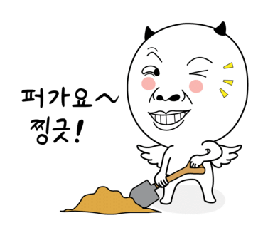 육돈가 이미지