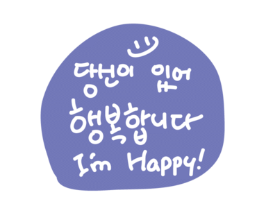 달콤노리터 이미지