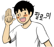 아모라카노 이미지