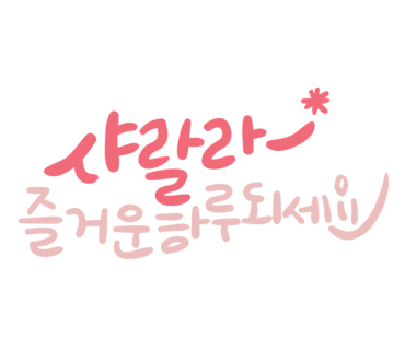윙코커뮤니케이션 이미지