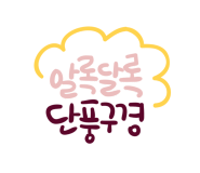 유일콜드 이미지