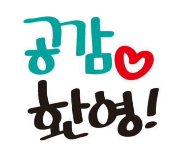 송도 통큰 조개 이미지