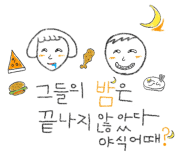 평민닭발 이미지