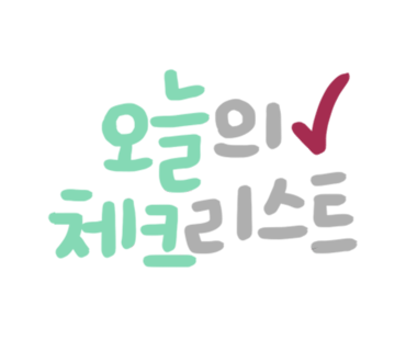 싹싹이청소 이미지