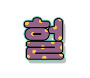 깔롱네일 이미지