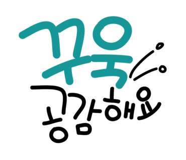 위드울산 이미지