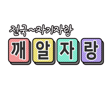 리버스게러지 이미지