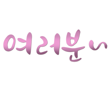 해피북 이미지